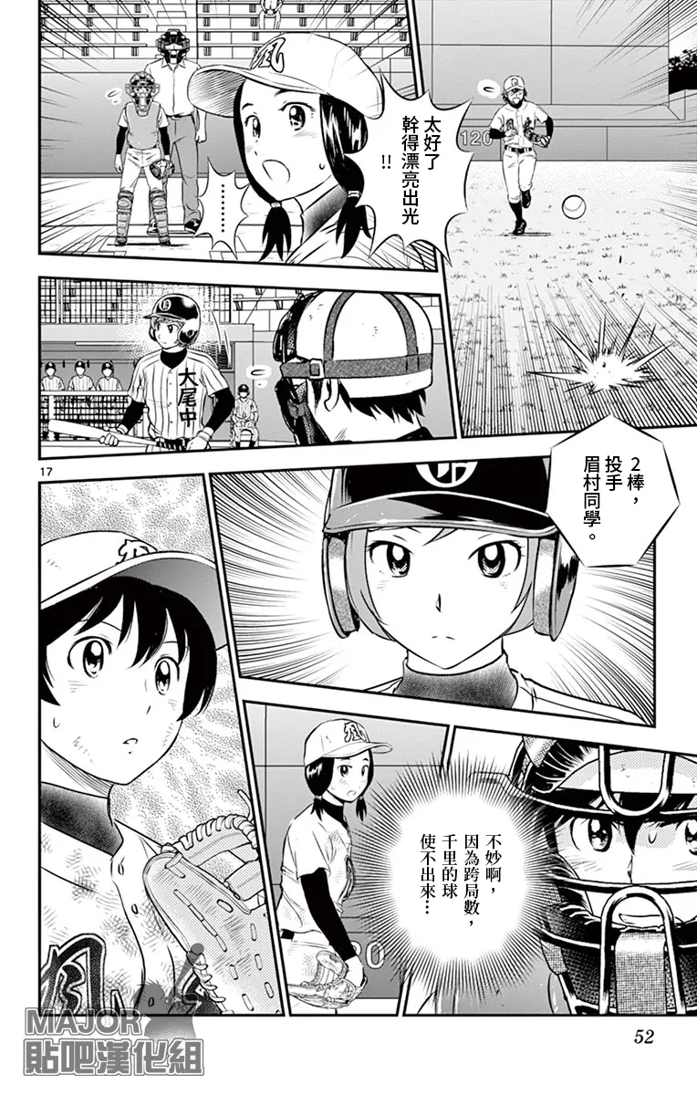 第145话 第17页