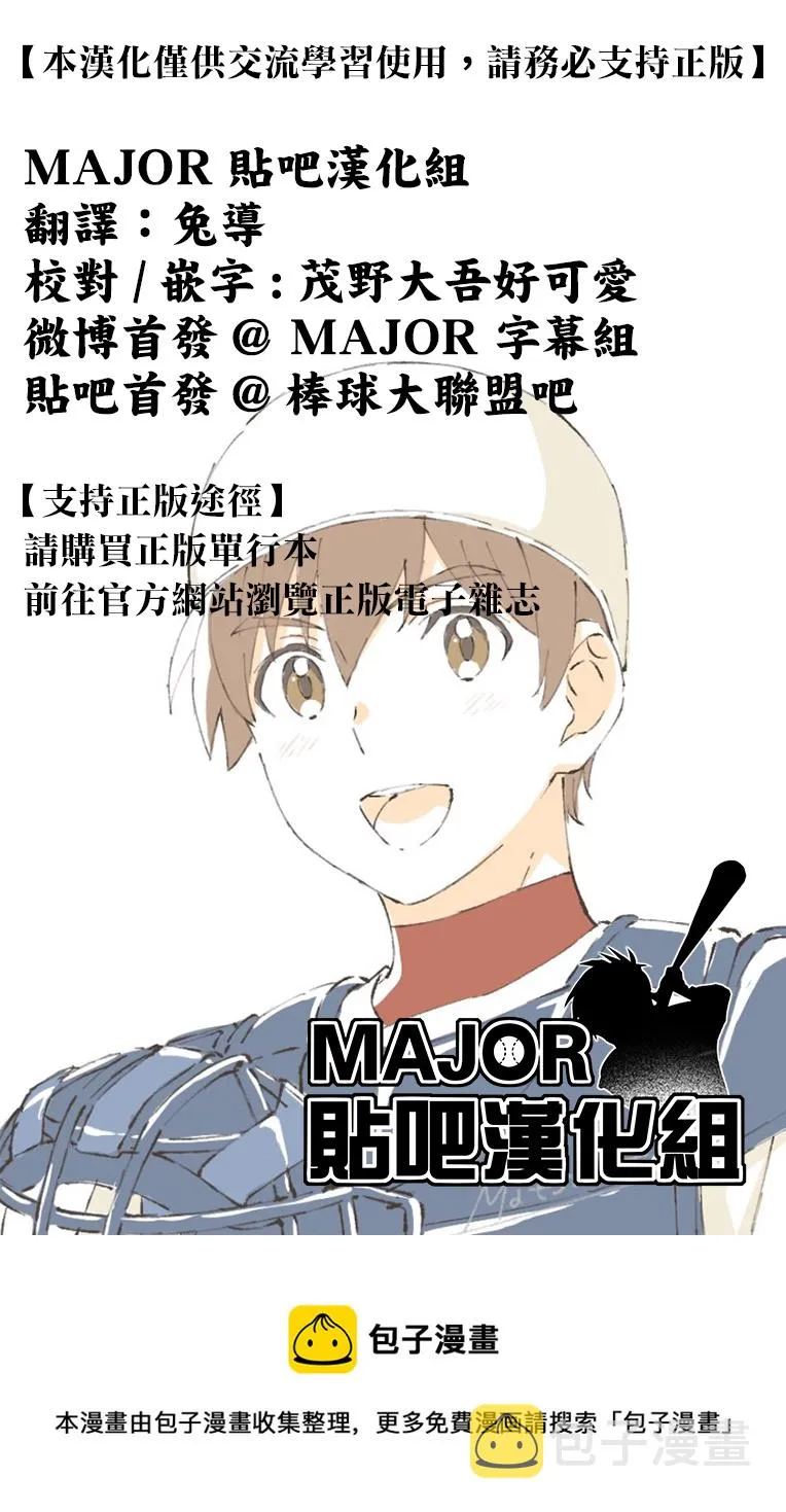 第145话 第18页