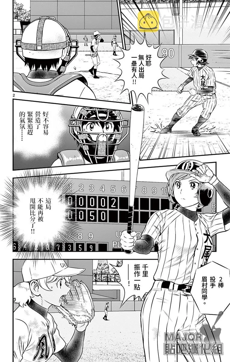 第146话 第2页