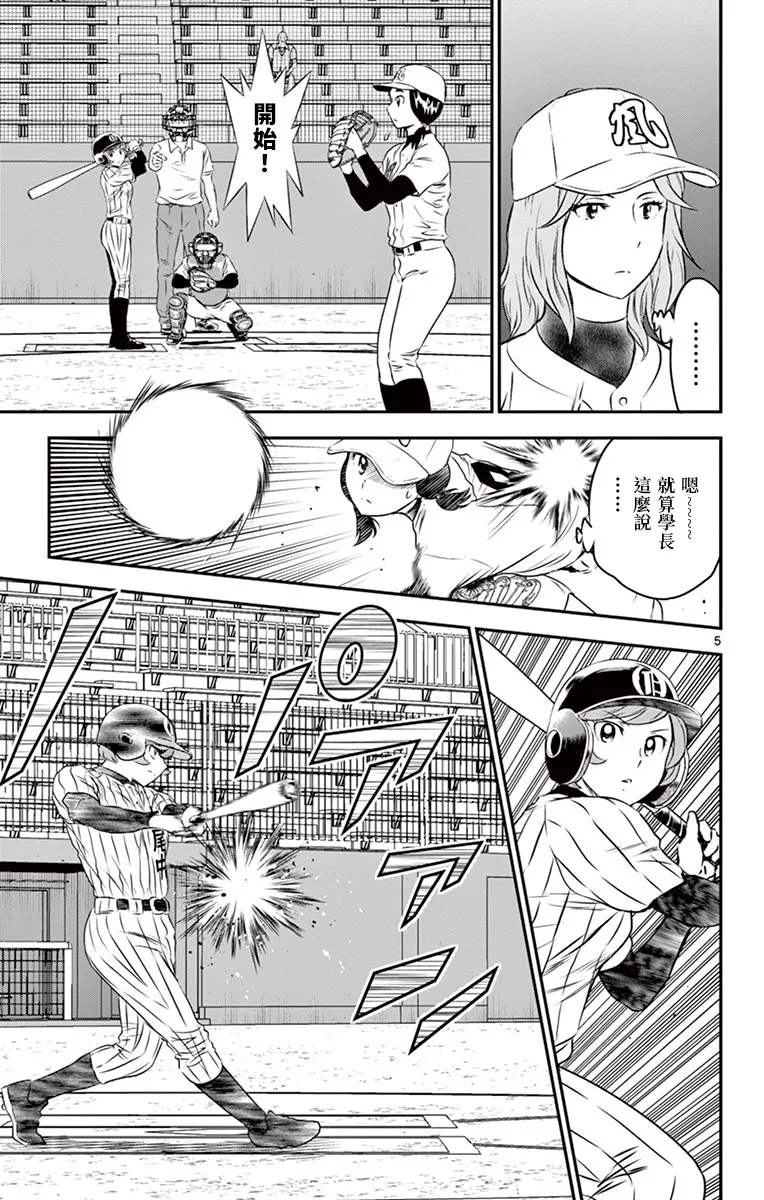 第146话 第5页