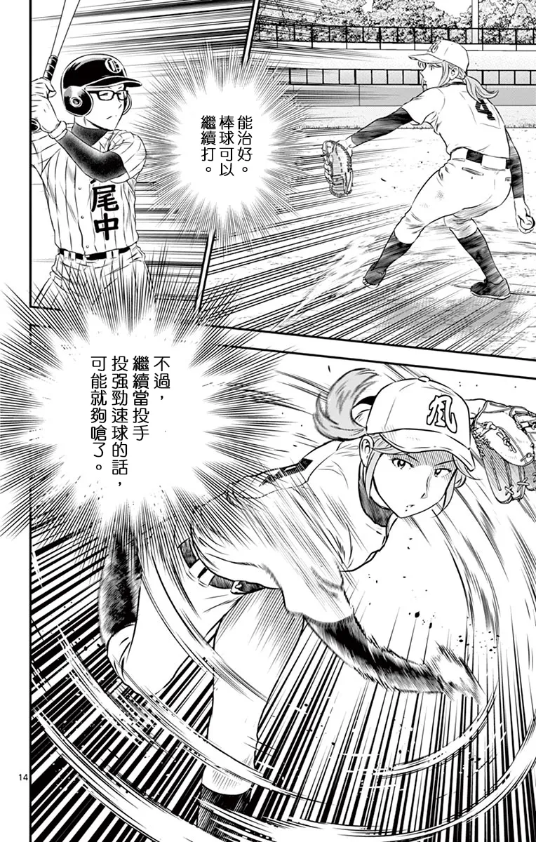 第146话 第14页