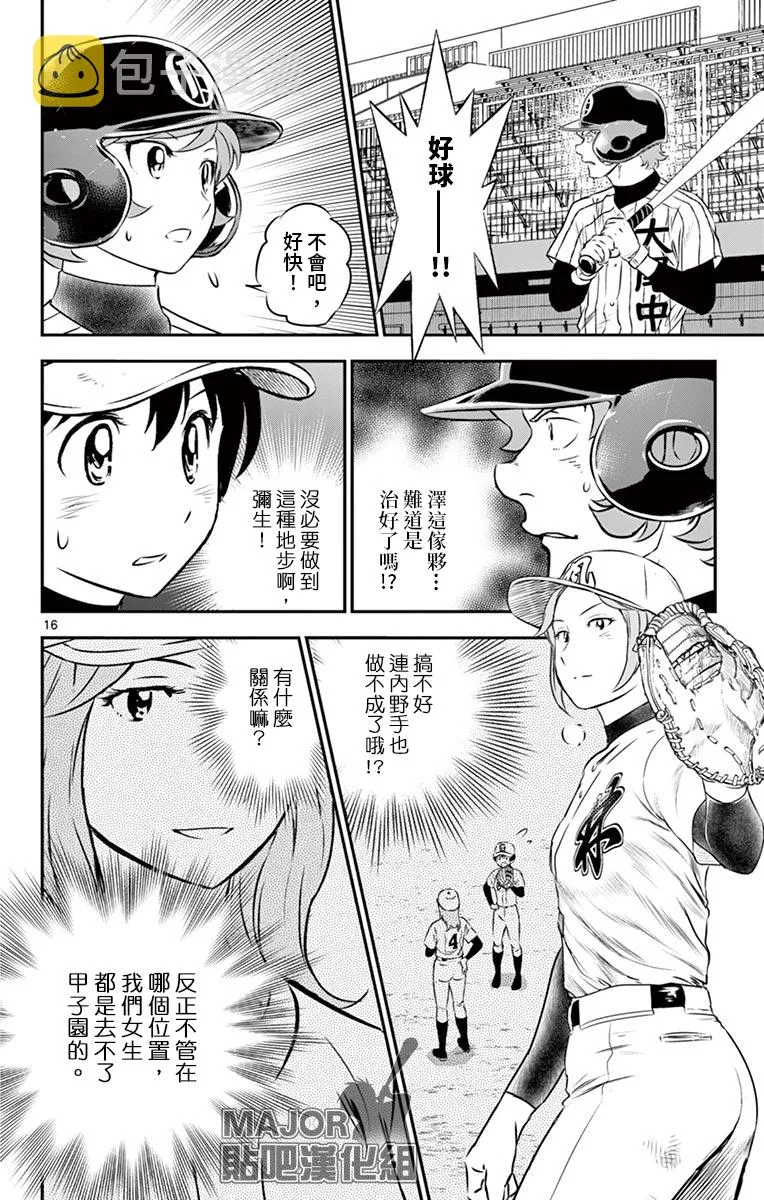 第146话 第16页