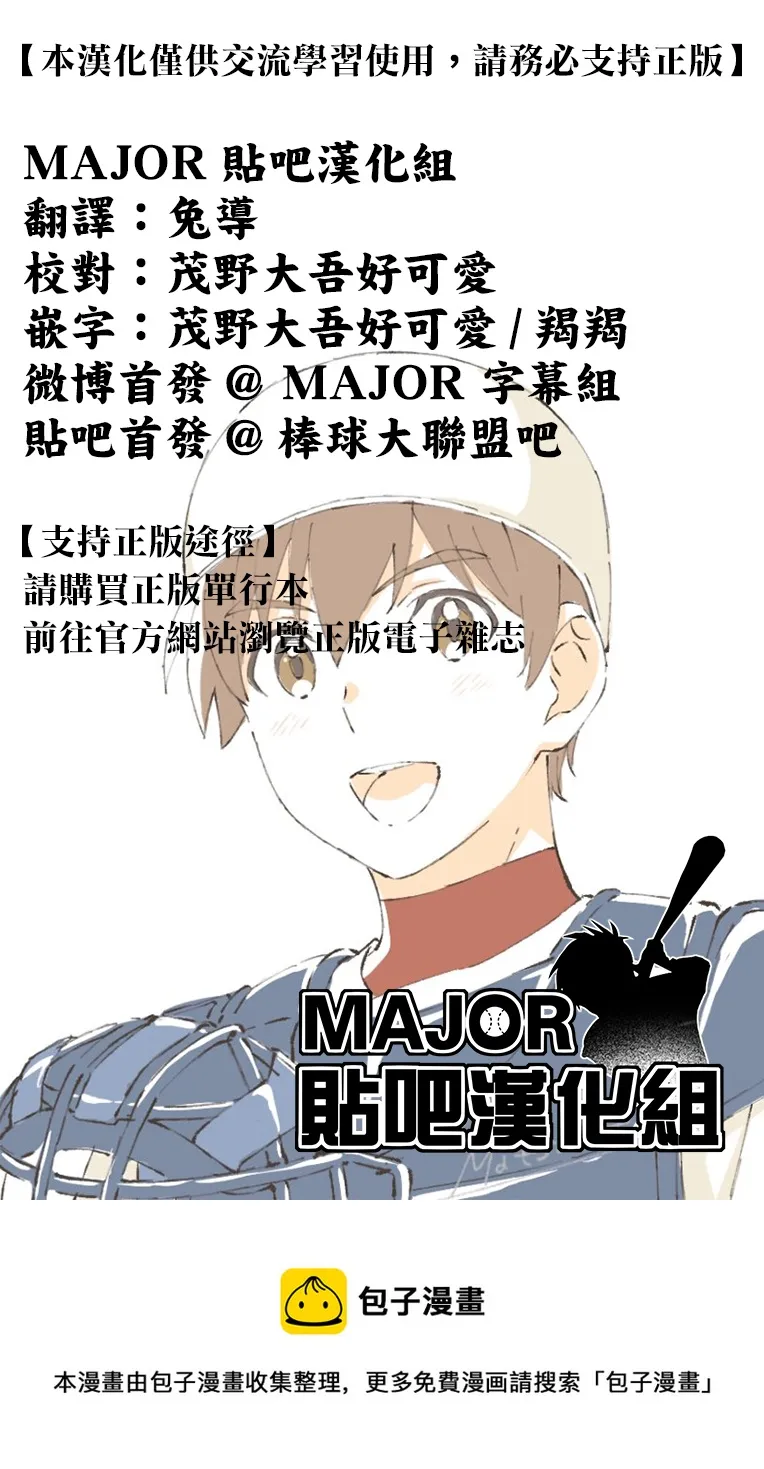 第146话 第17页