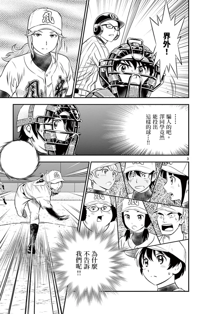 第147话 第4页