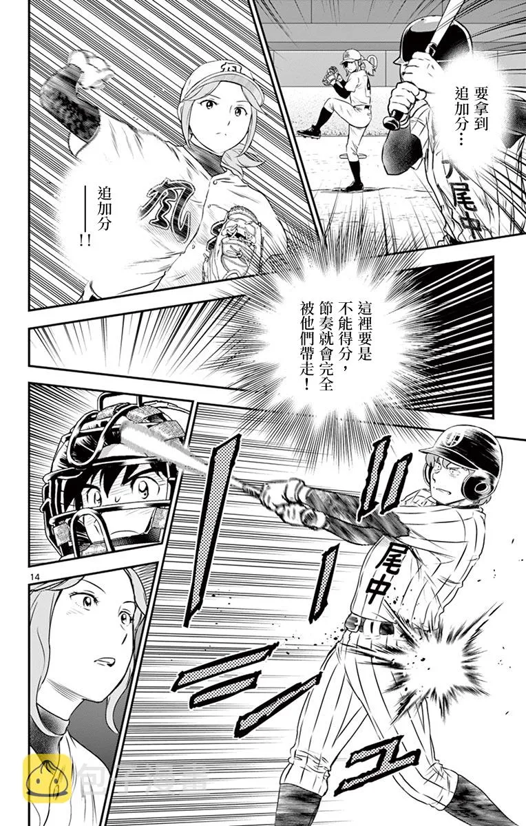 第147话 第15页