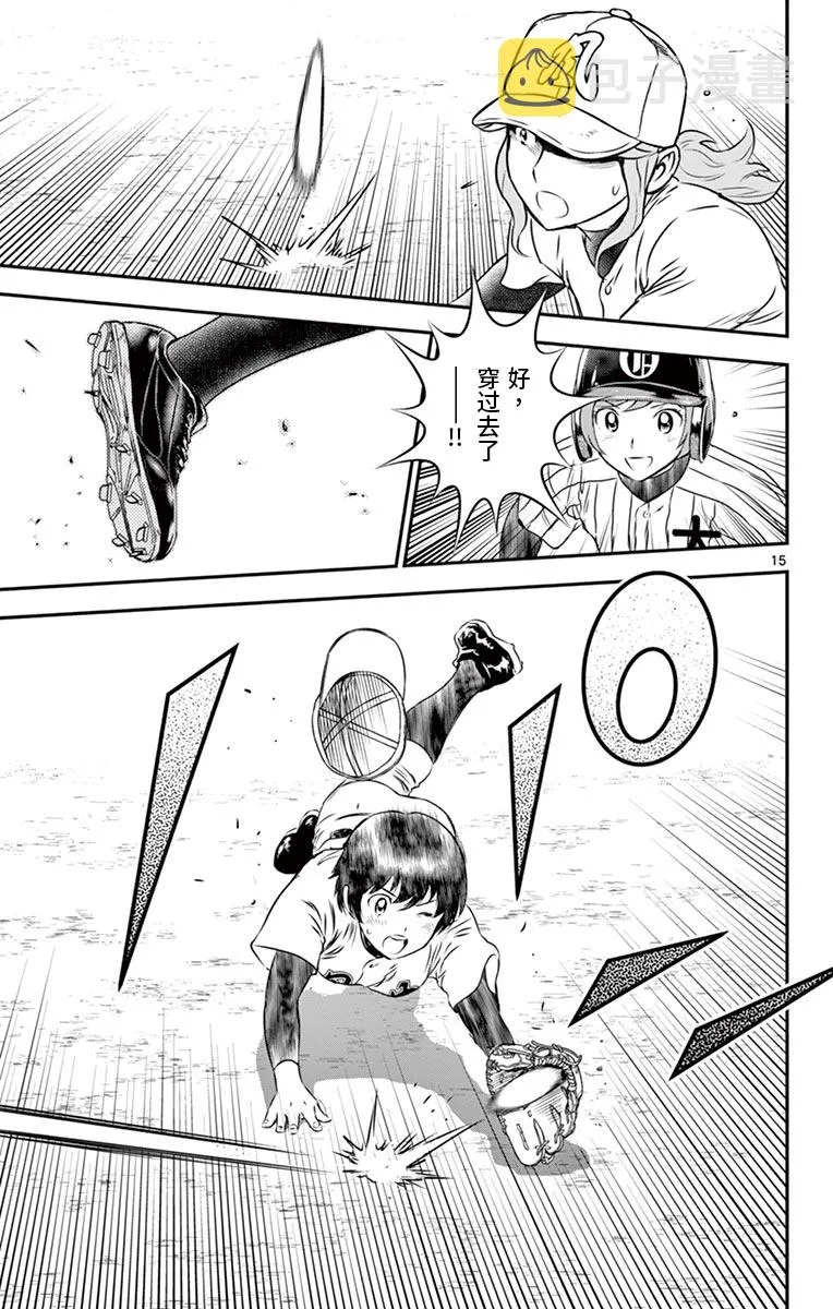 第147话 第16页