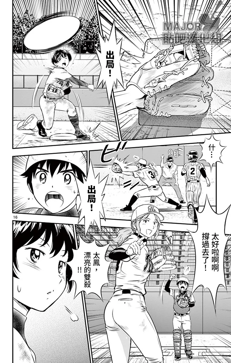 第147话 第17页