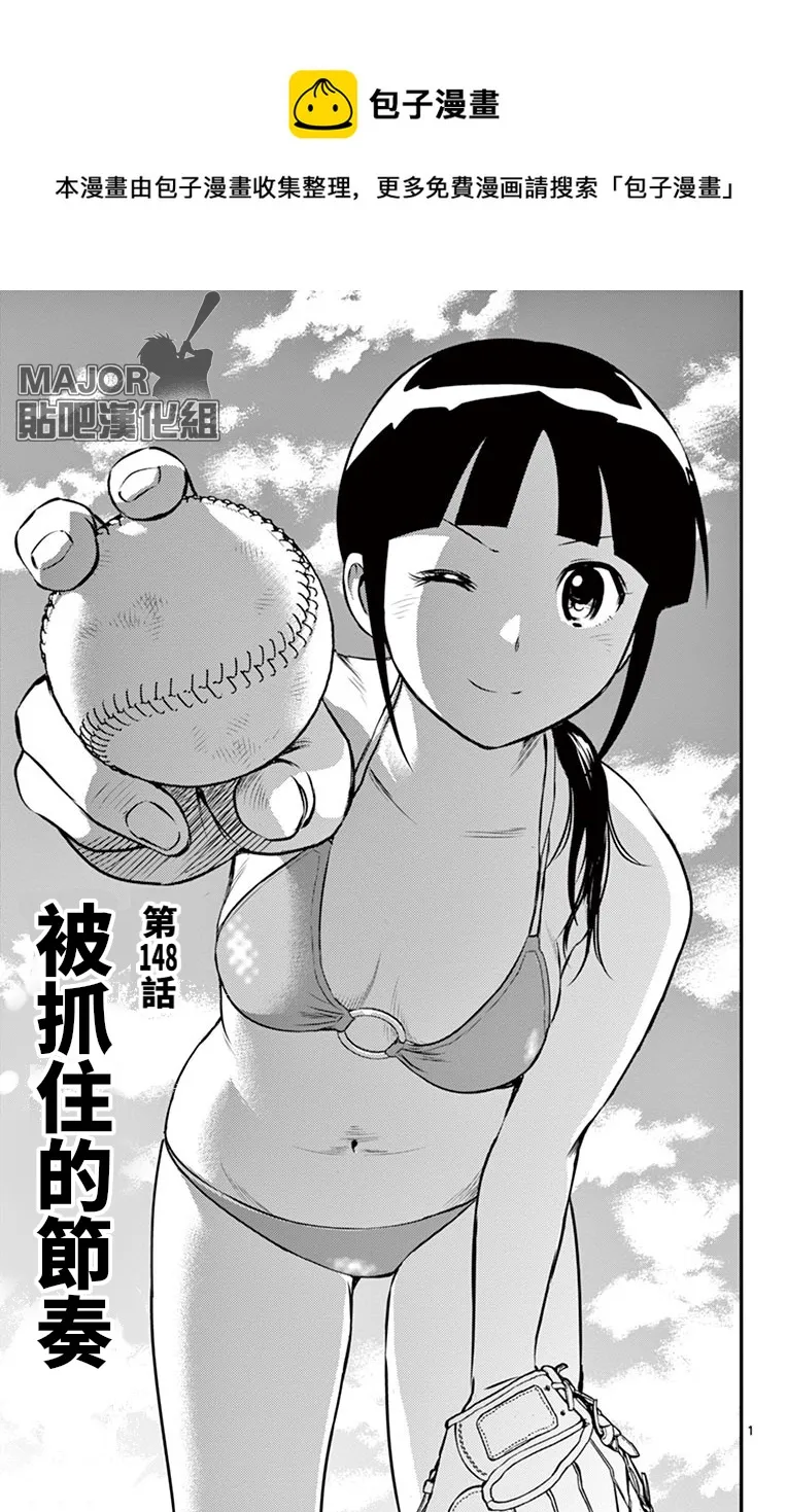 第148话 第1页