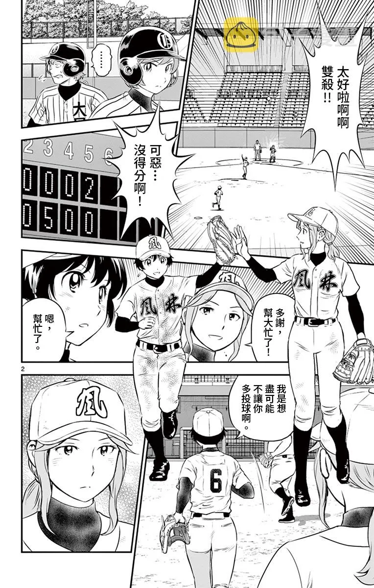 第148话 第2页