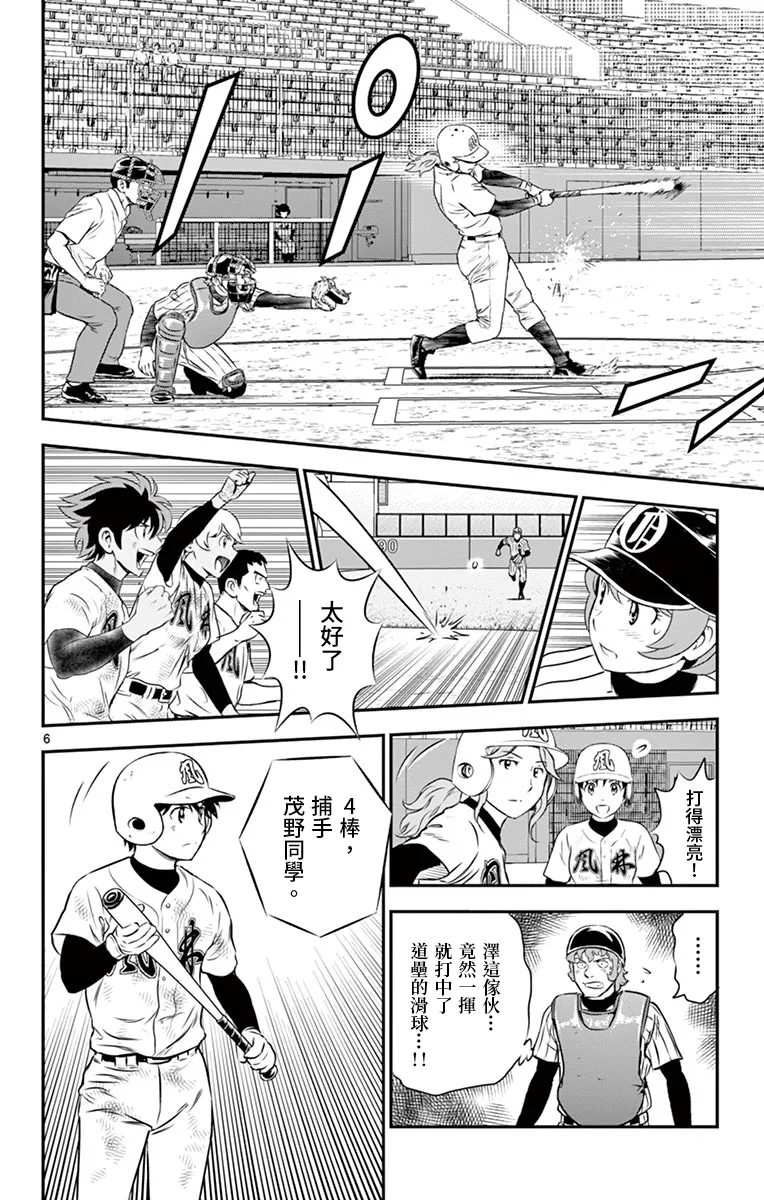 第148话 第6页