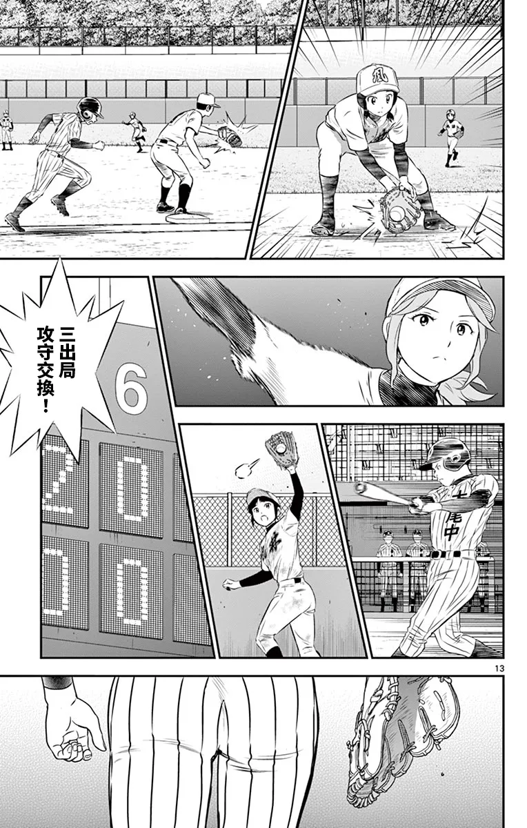第148话 第13页