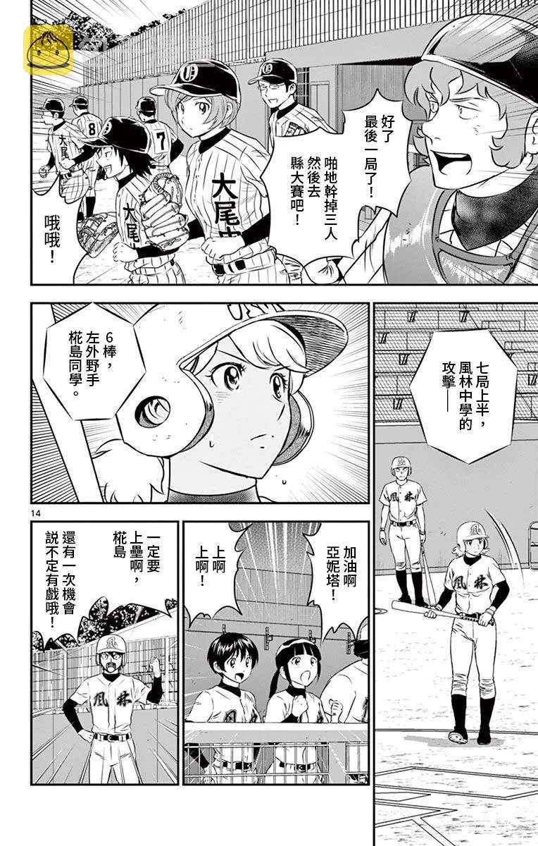 第148话 第14页