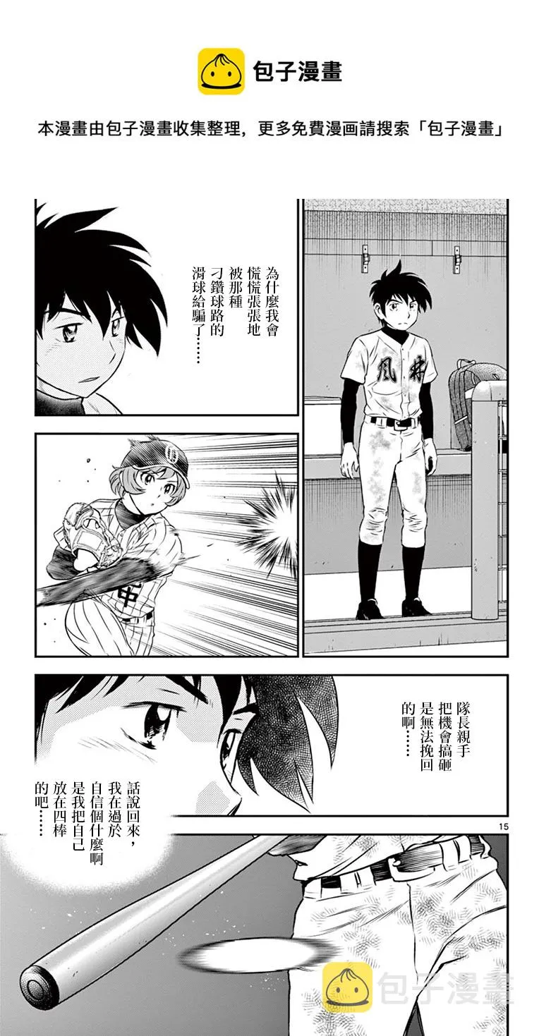 第148话 第15页