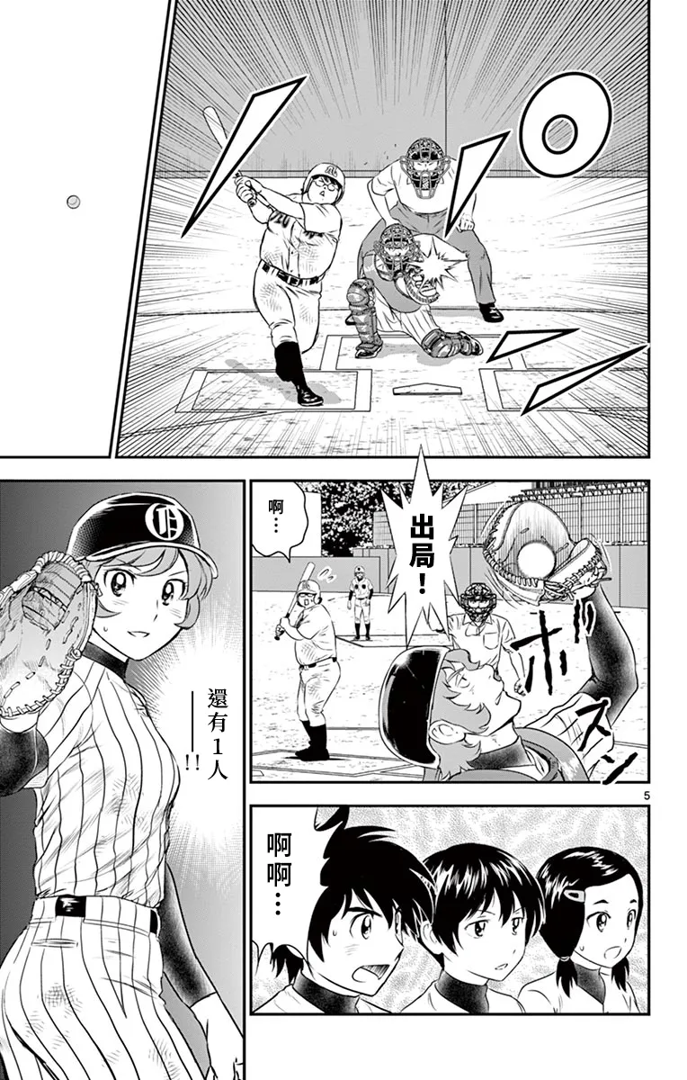 第149话 第5页