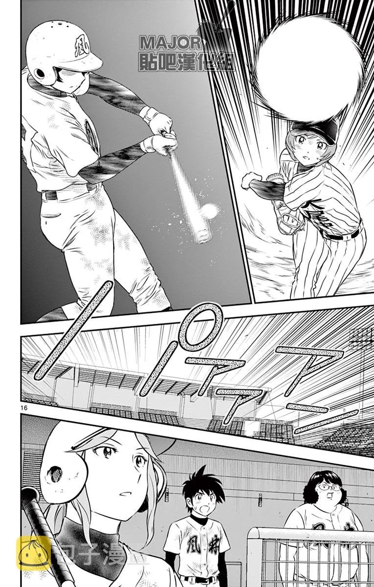 第149话 第16页