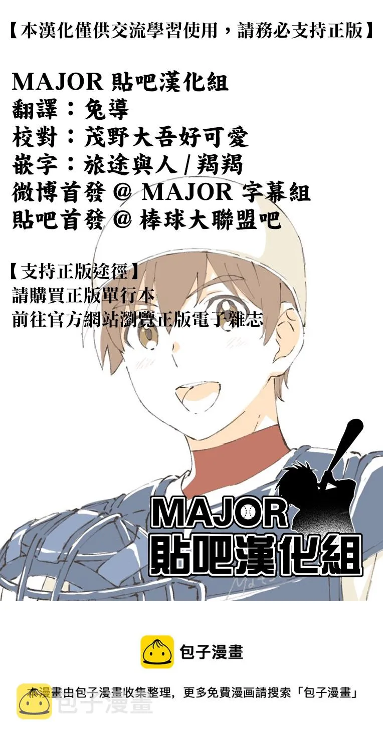 第149话 第17页