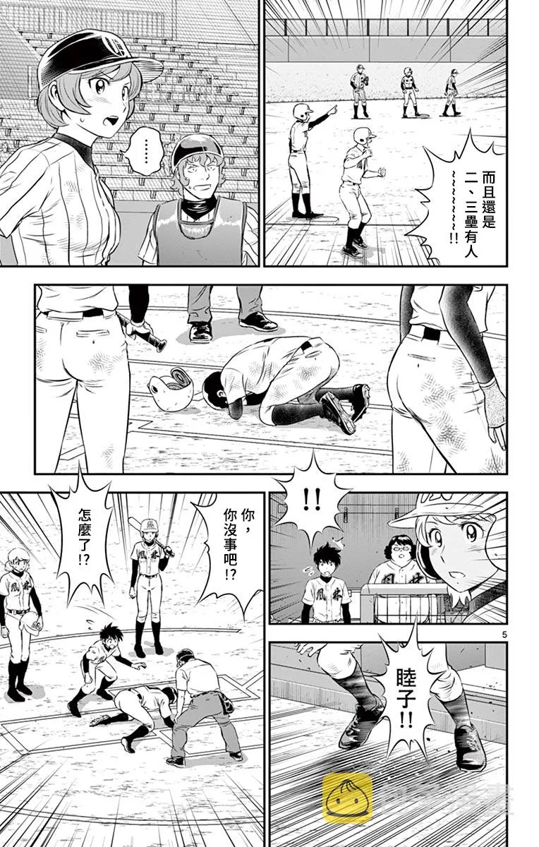 第150话 第5页