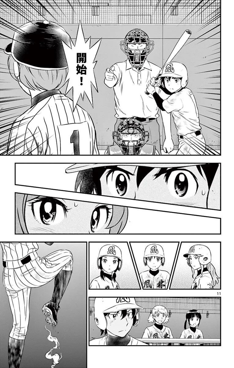 第150话 第11页