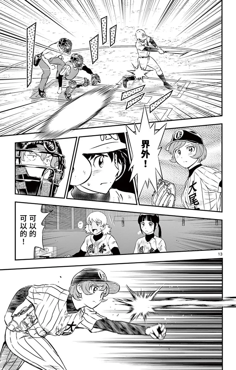 第150话 第13页