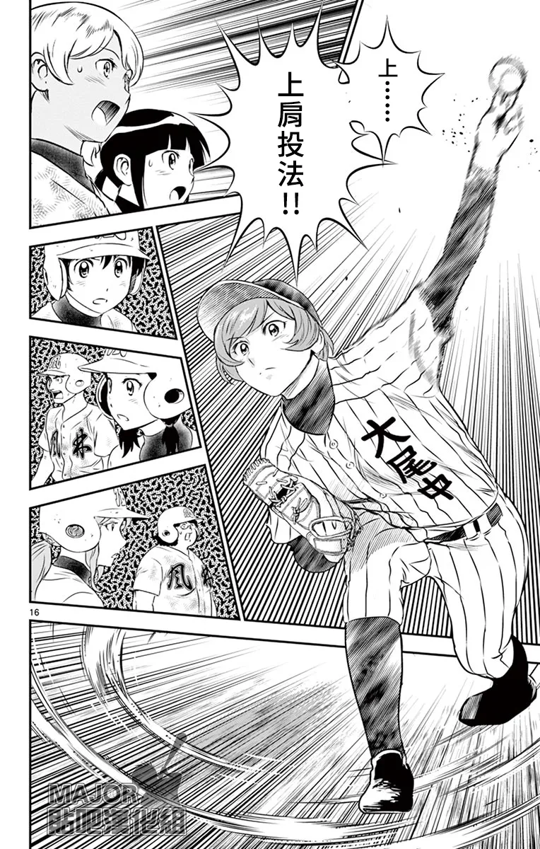 第150话 第16页