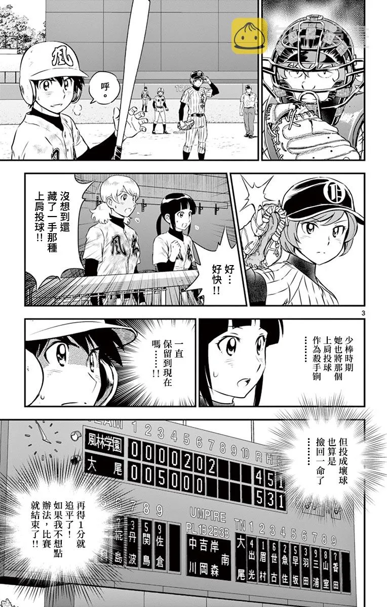 第151话 第3页