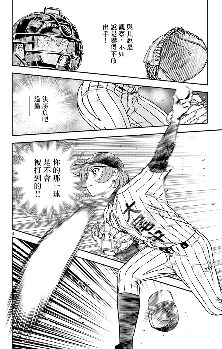 第151话 第4页