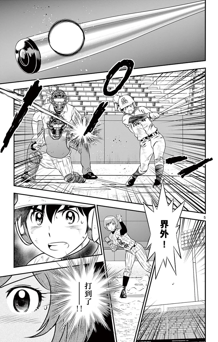 第151话 第5页