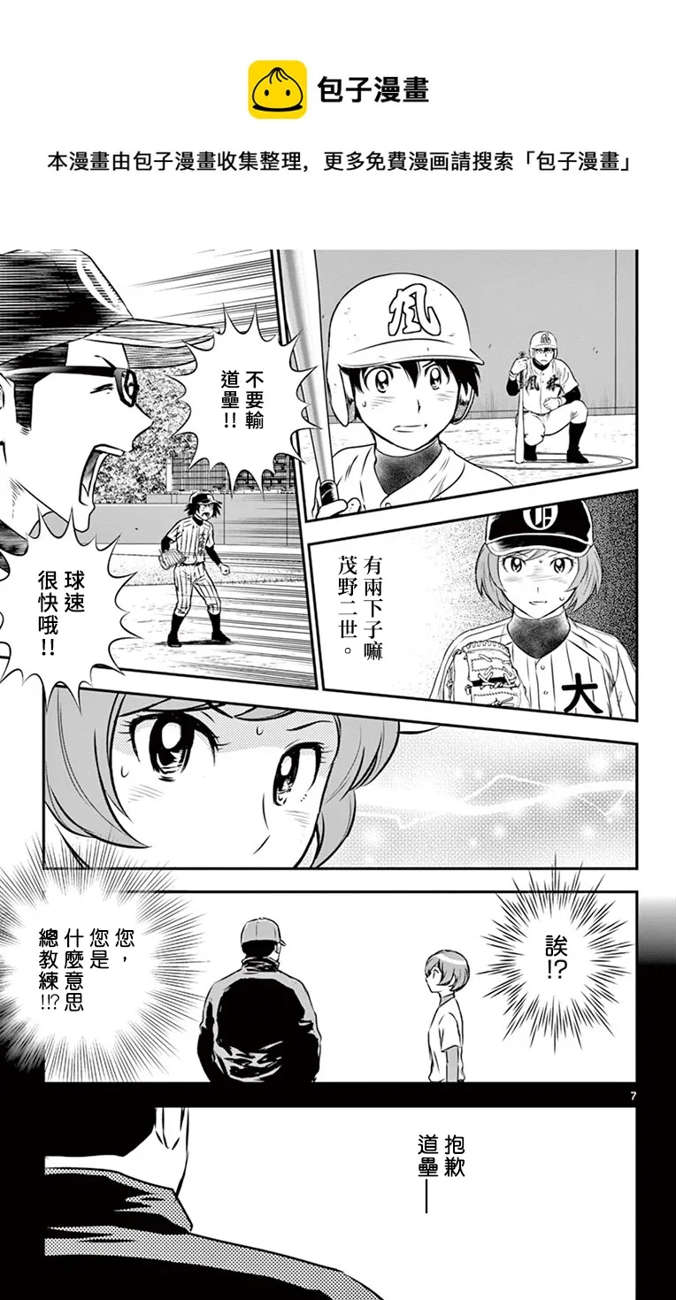 第151话 第7页
