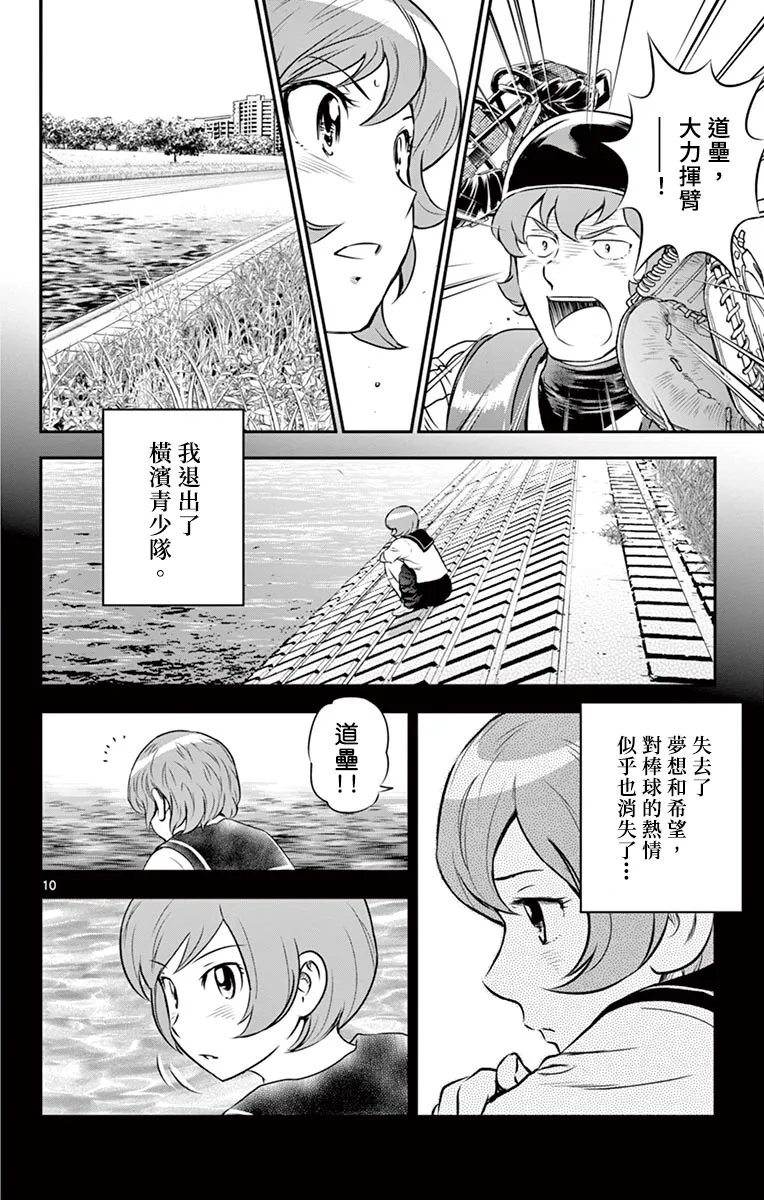 第151话 第10页