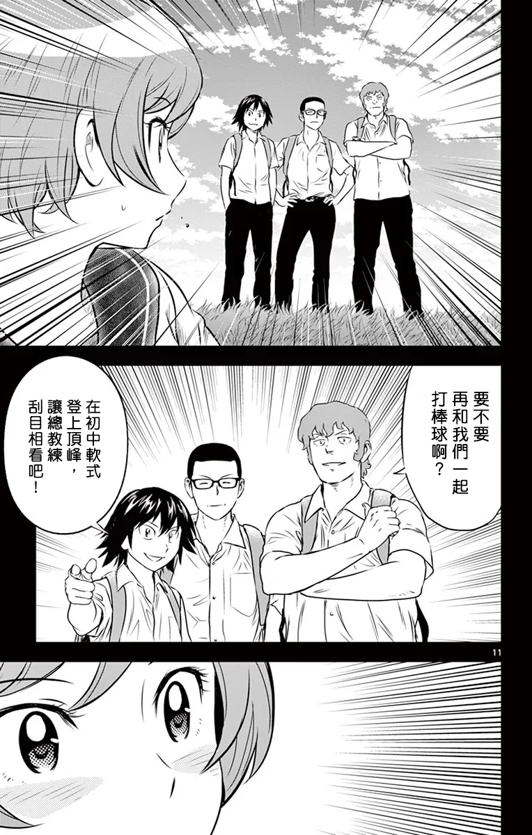 第151话 第11页