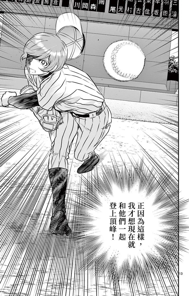 第151话 第13页