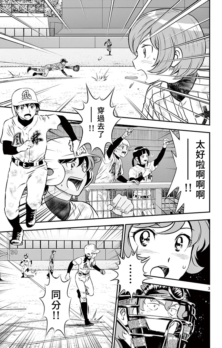 第152话 第3页