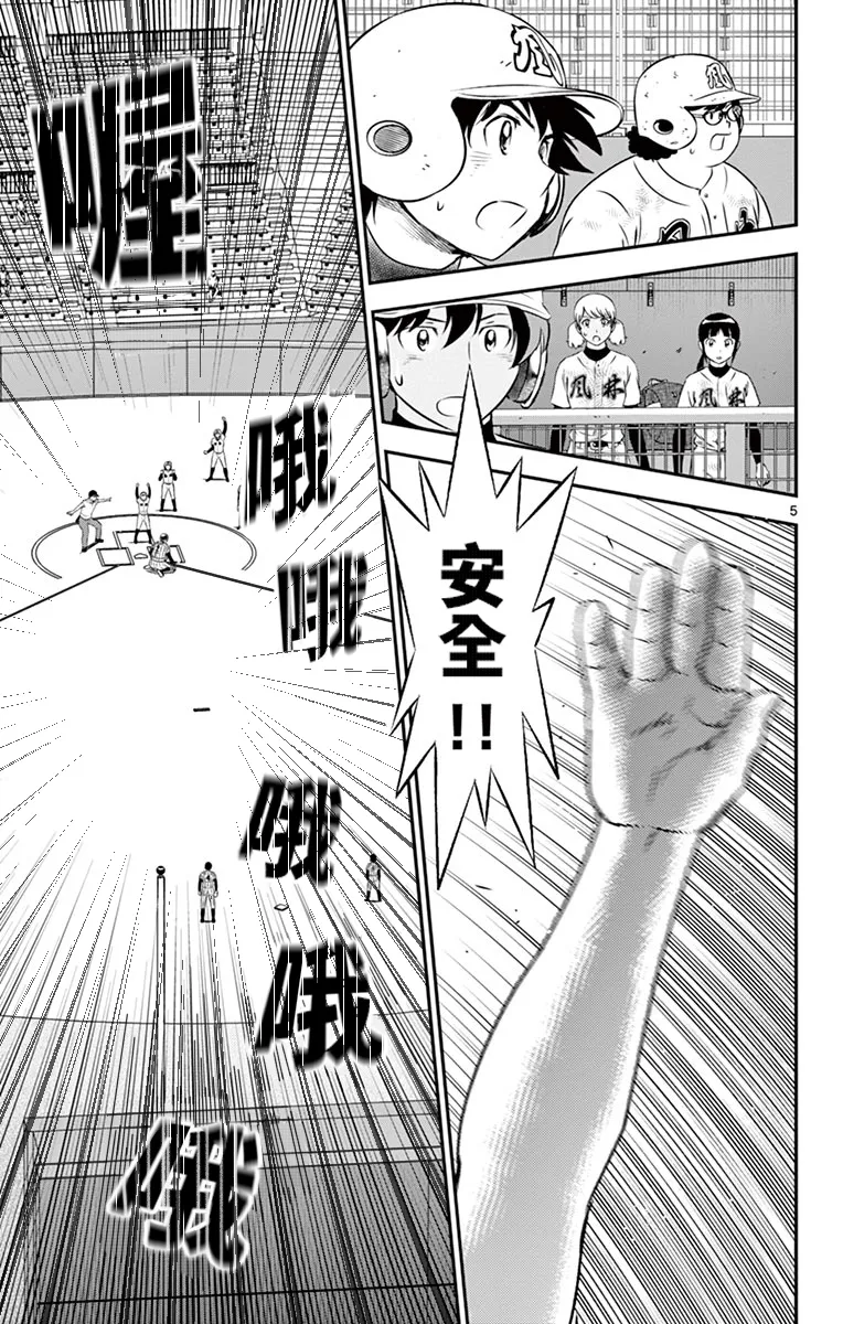 第152话 第5页