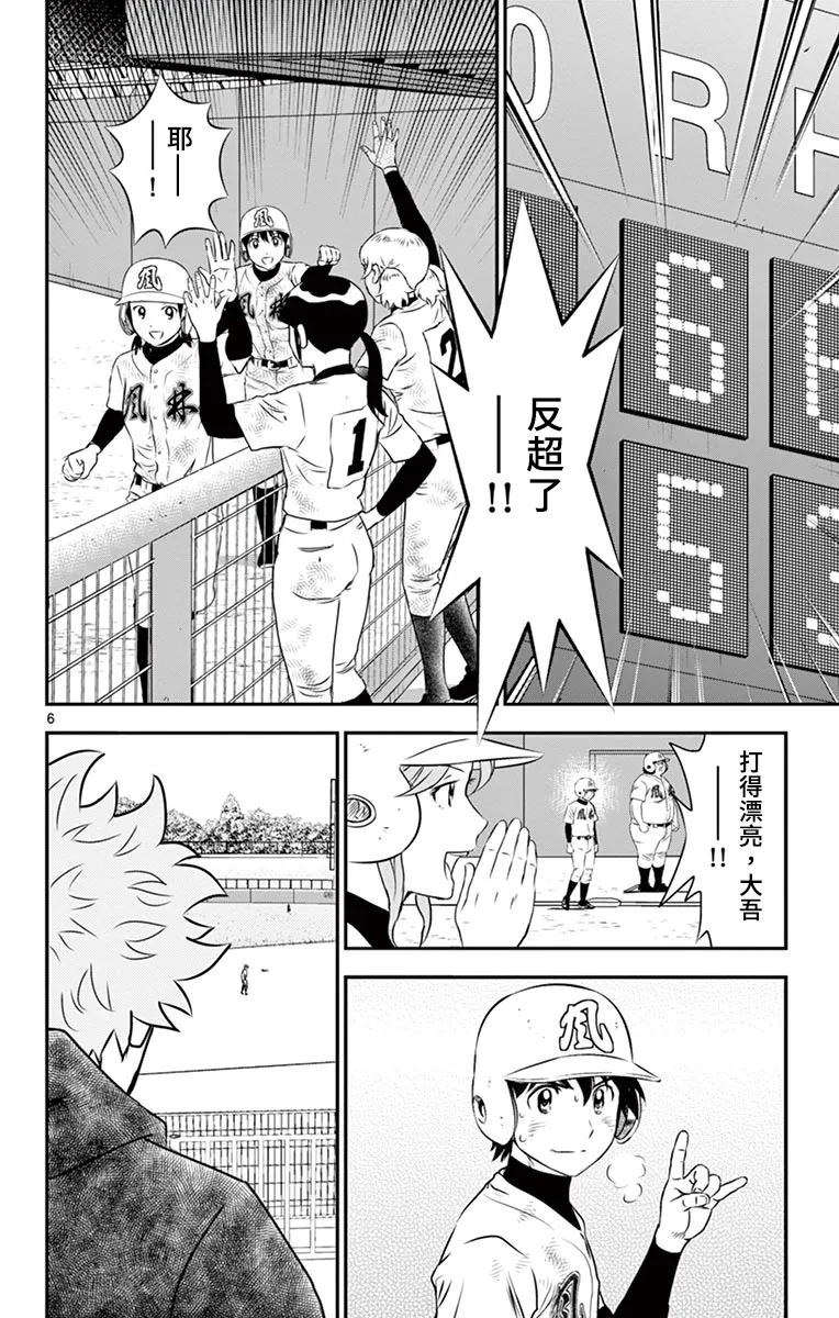 第152话 第6页