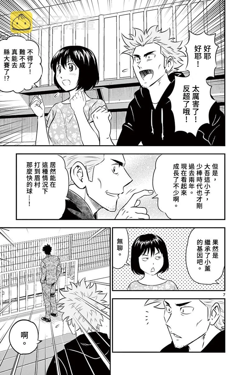 第152话 第7页