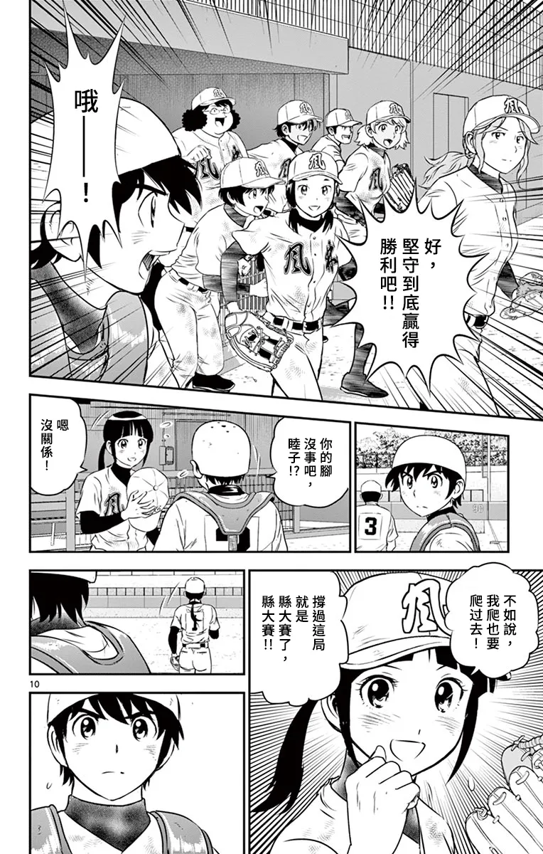 第152话 第10页