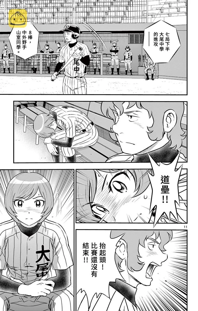 第152话 第11页