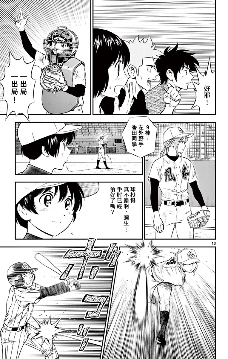 第152话 第13页