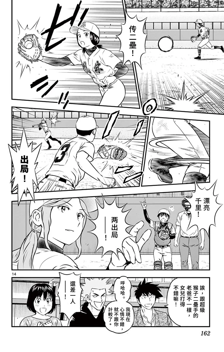 第152话 第14页