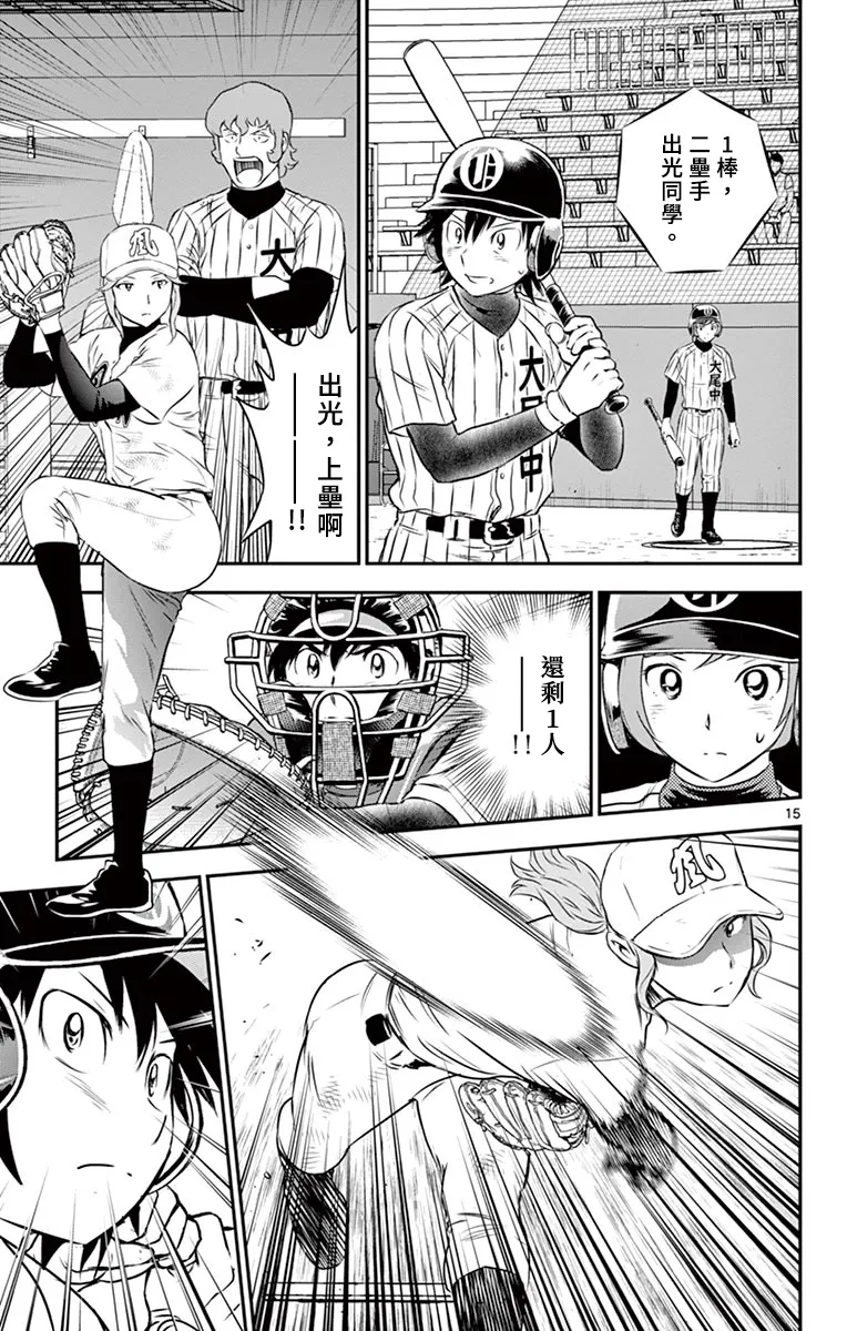第152话 第15页