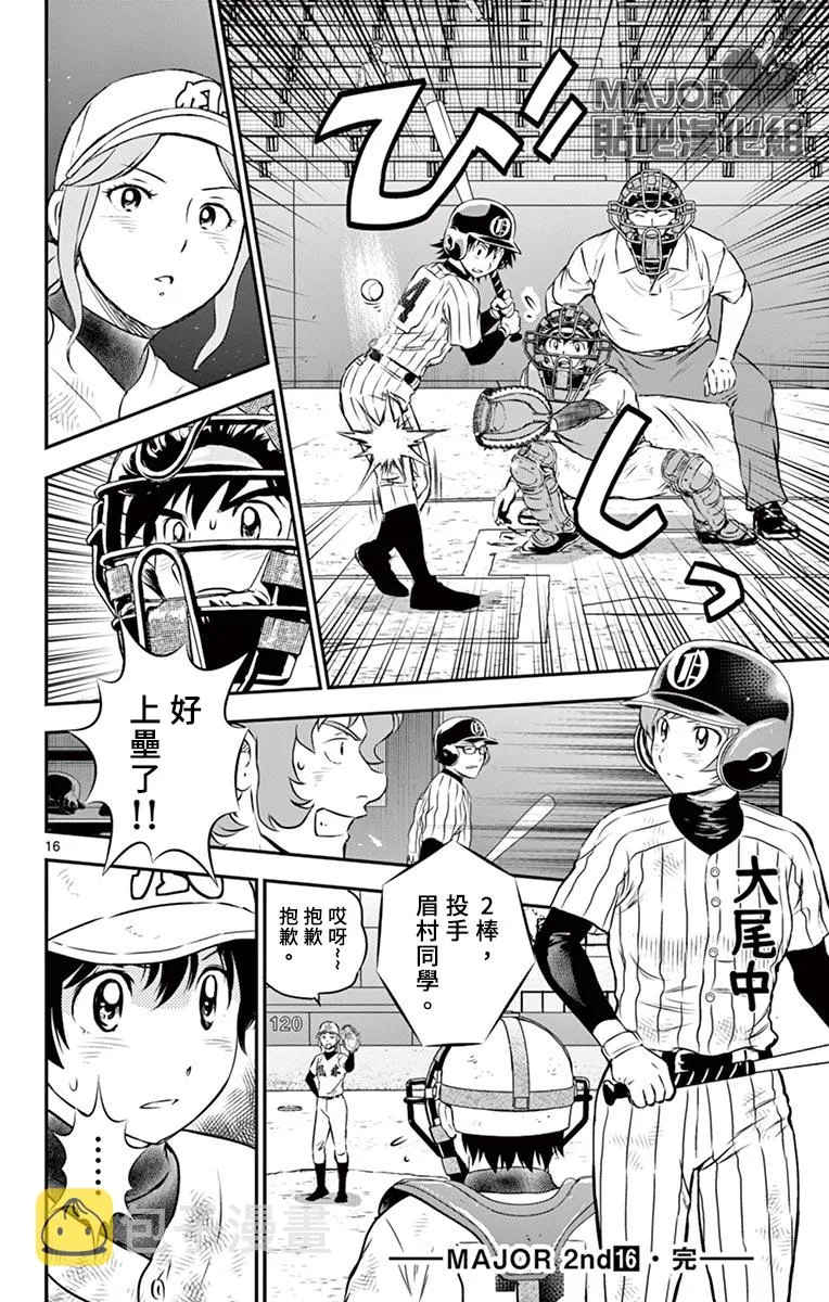 第152话 第16页