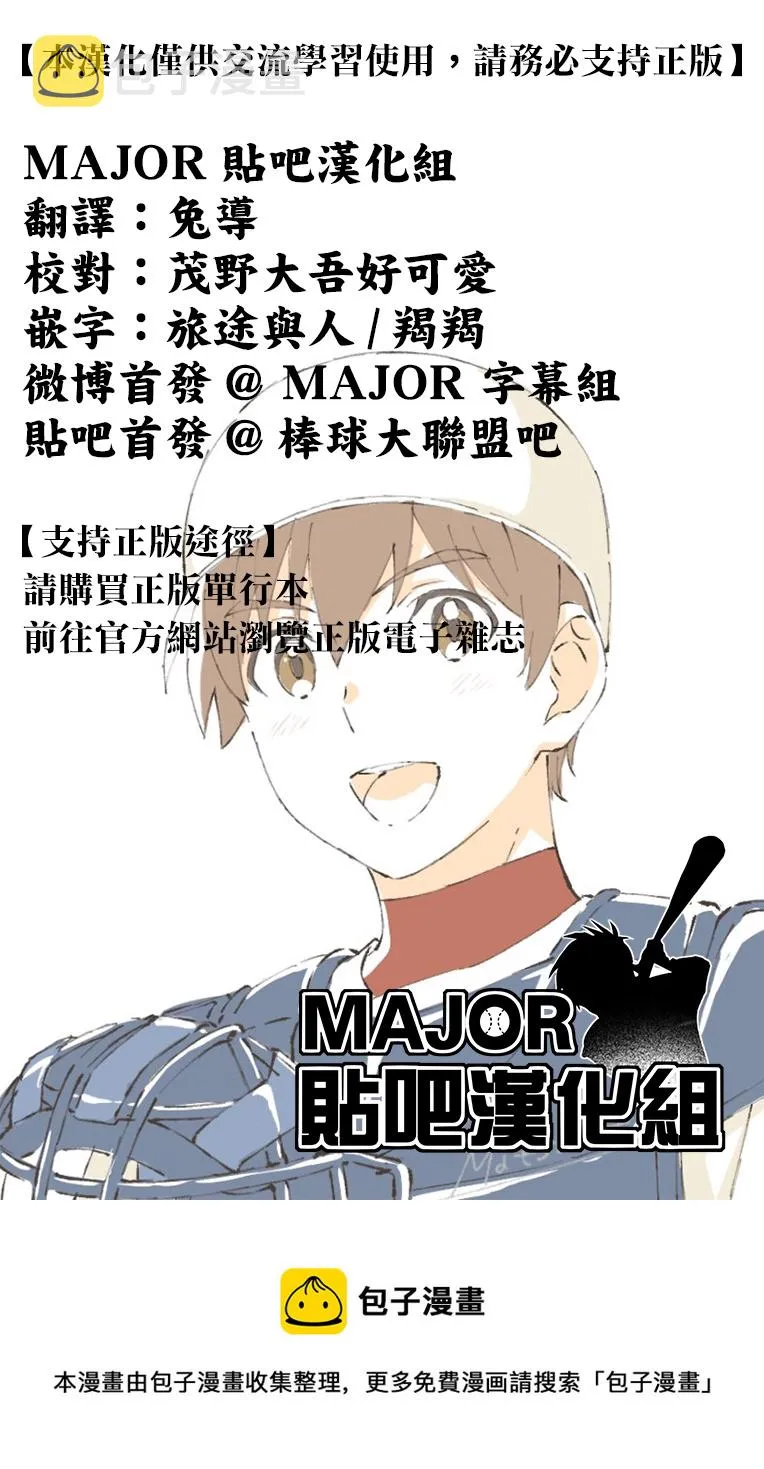 第152话 第18页