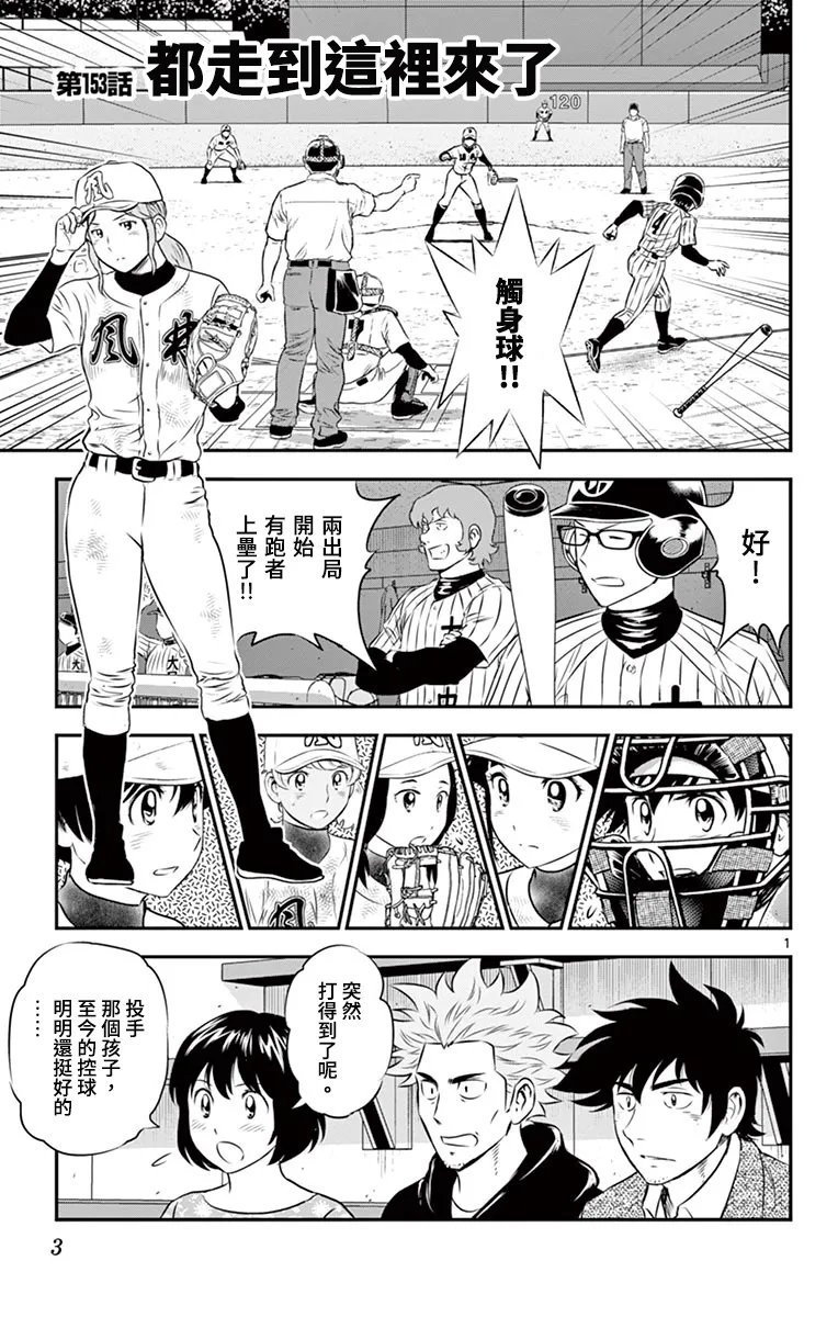 第153话 第4页