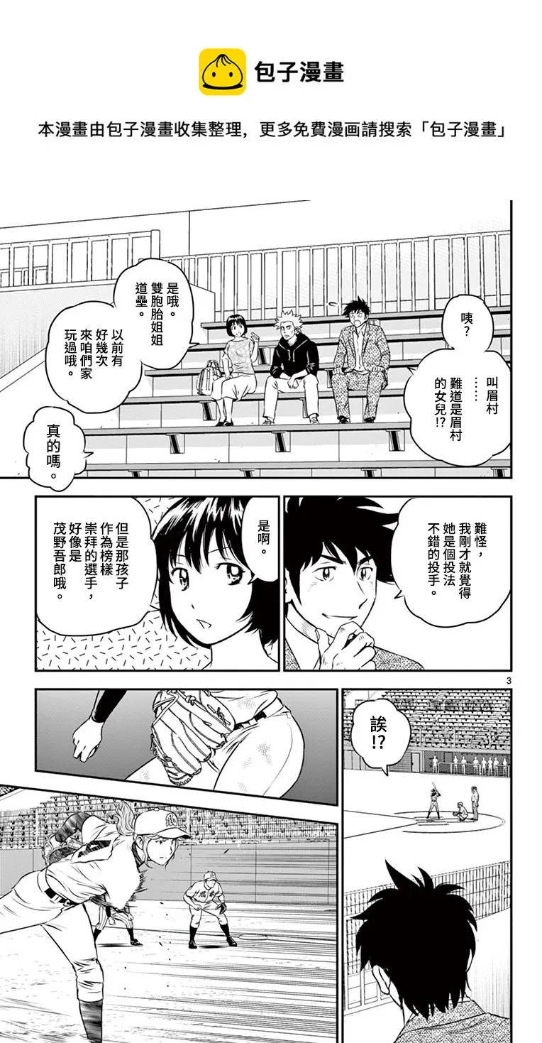 第153话 第5页