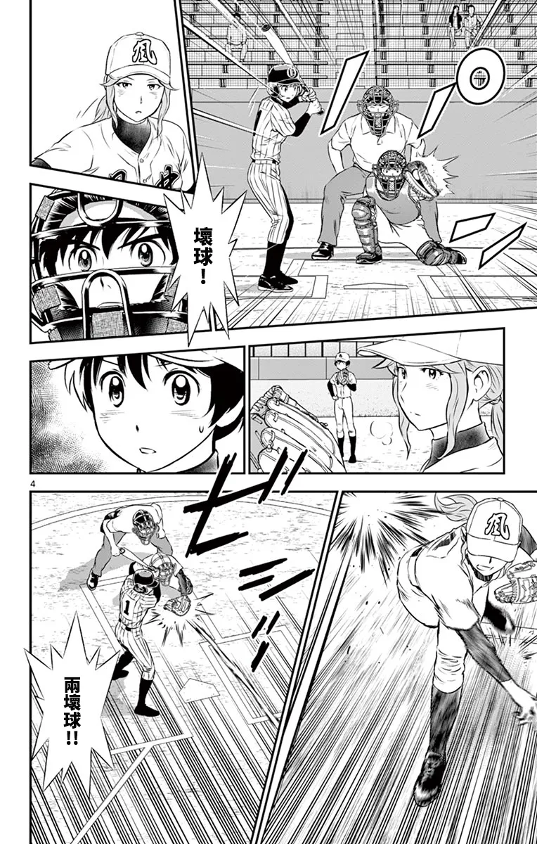 第153话 第6页