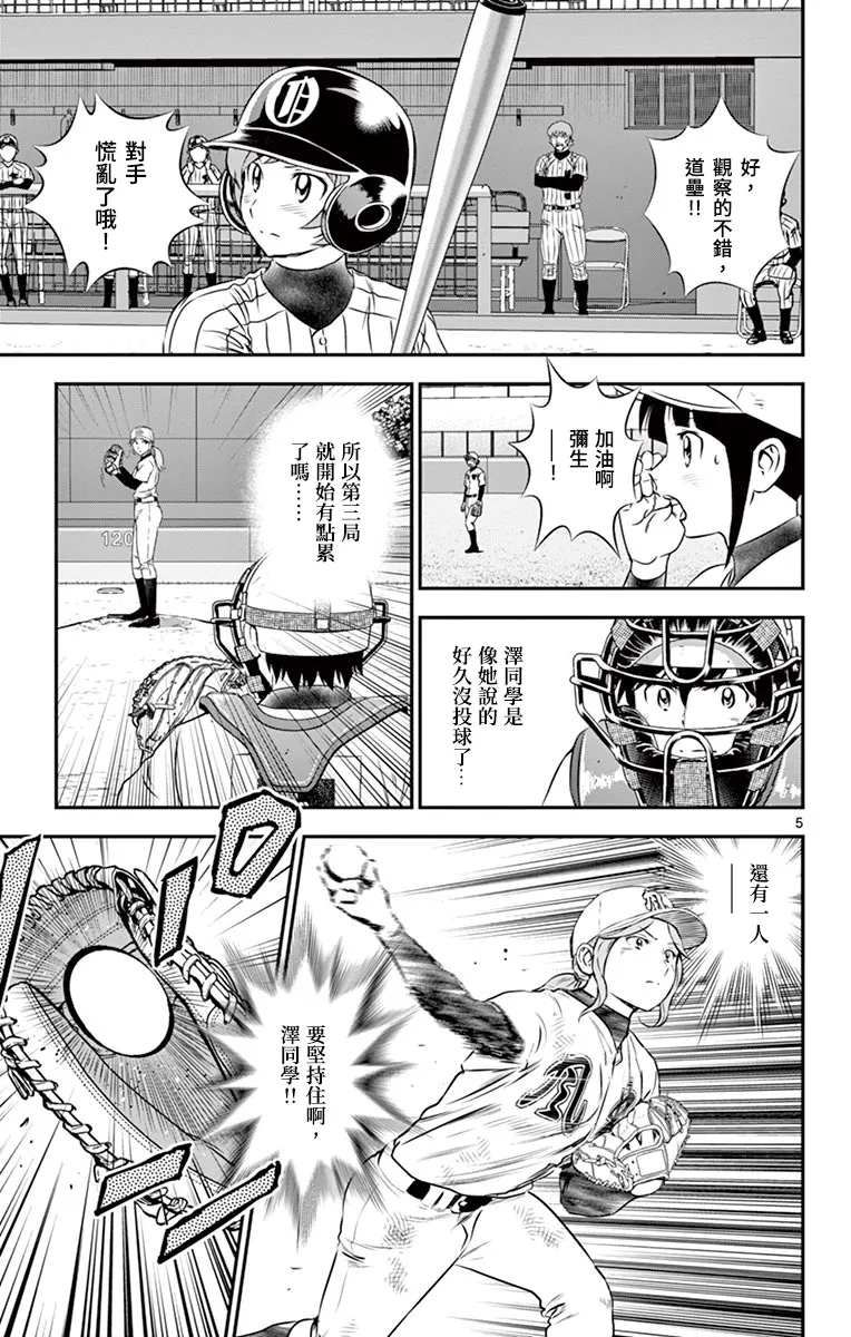 第153话 第7页