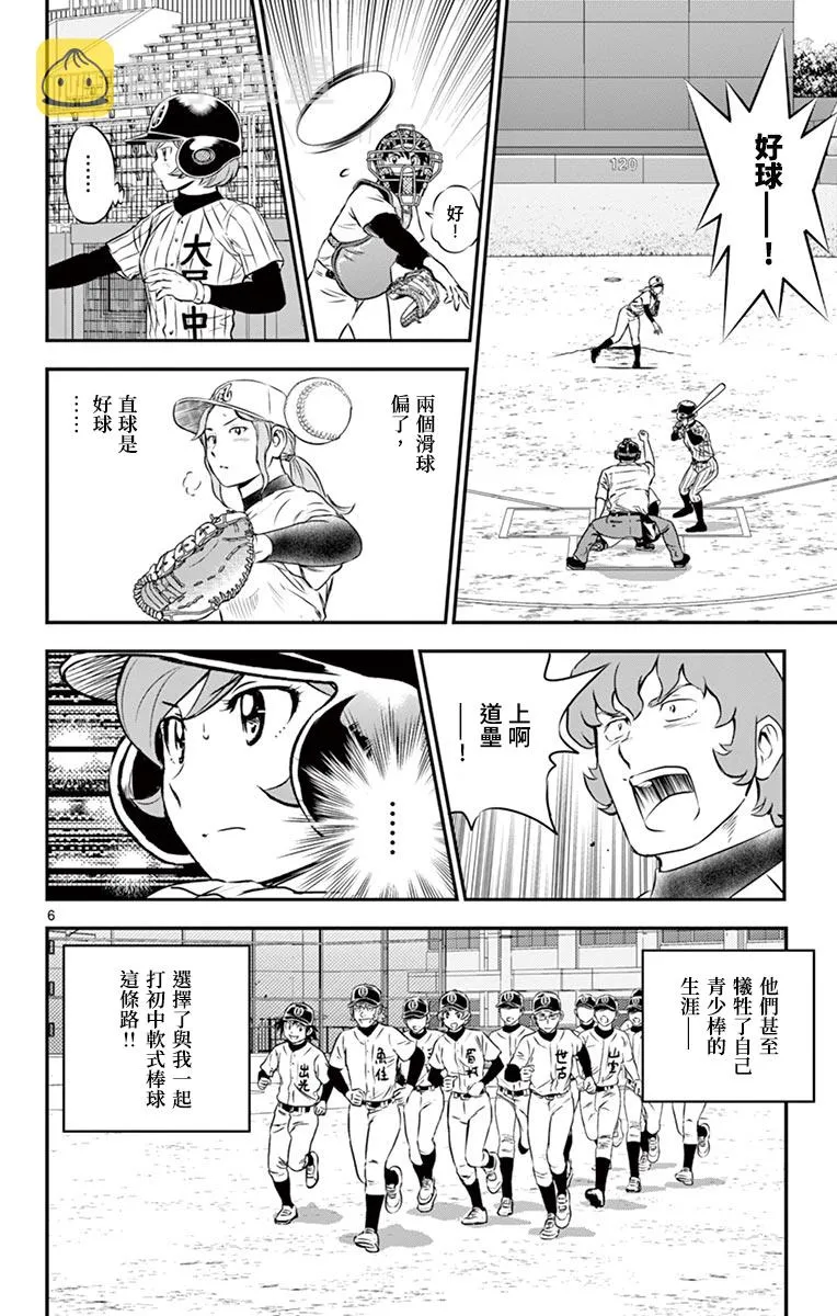 第153话 第8页