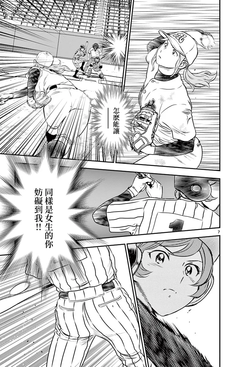 第153话 第9页