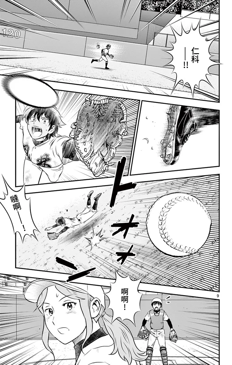 第153话 第11页