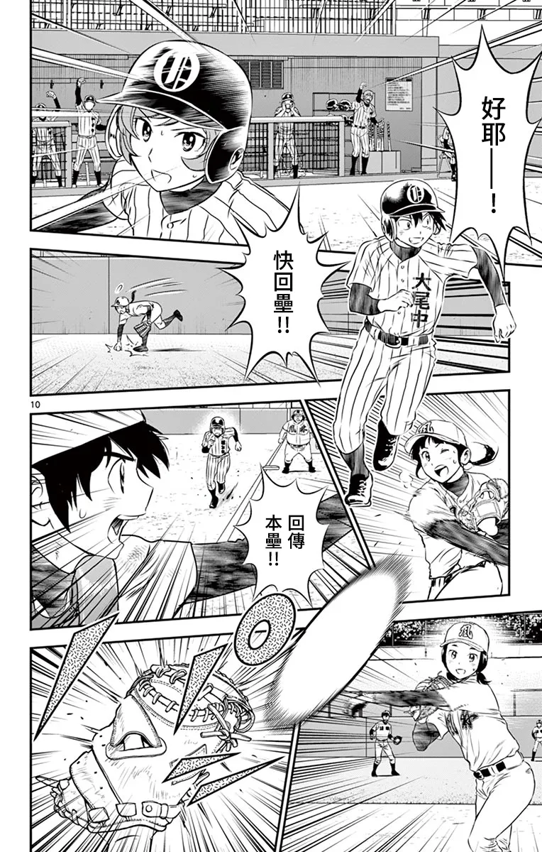 第153话 第12页